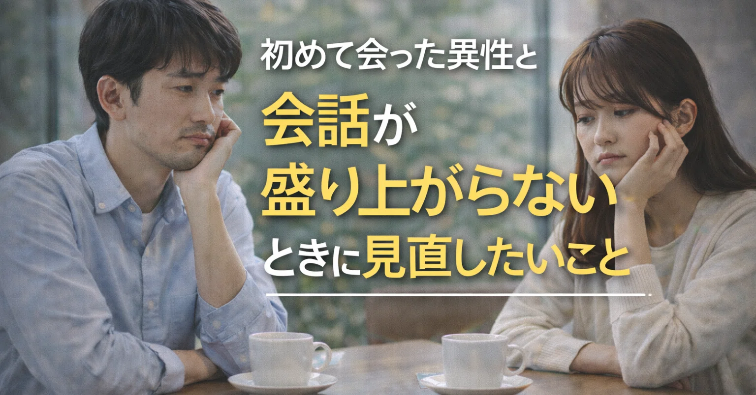 初めて 会っ た 気 が しない 異性