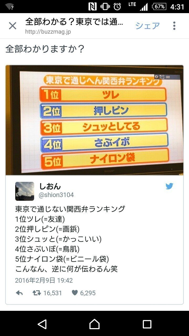 関西弁って第三言語レベル 汗 イトウヒロユキ 夢追い中 Note 関西弁って第三言語レベル 汗 イトウヒロユキ 夢追い中 Note