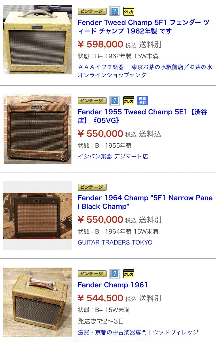 ヴィンテージ・アンプを買ったっていう記録｜ふらんく