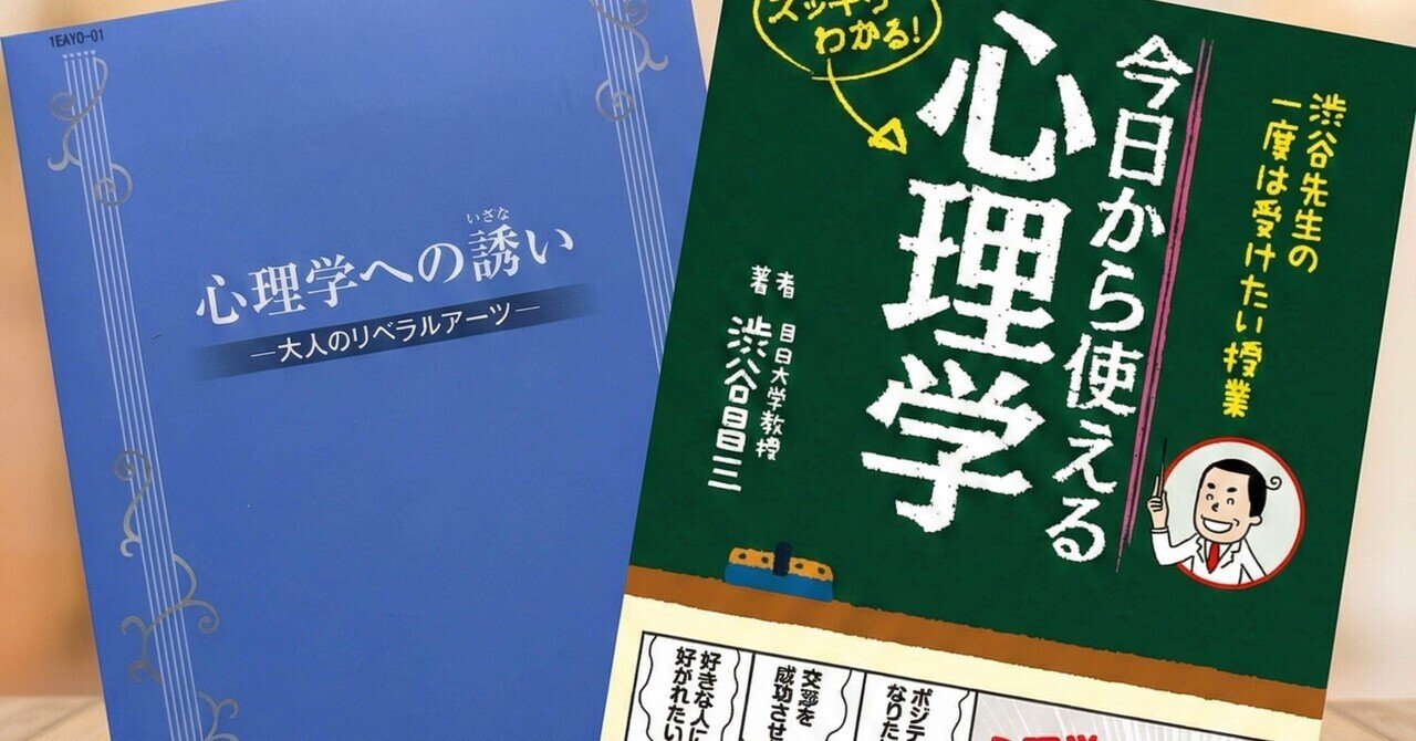 産能短大】入学資格取得生のテキスト到着！まさかの「科目変更」で予習