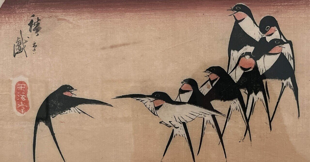 ロックフェラー・コレクション 花鳥版画展 北斎、広重を中心に』 @千葉