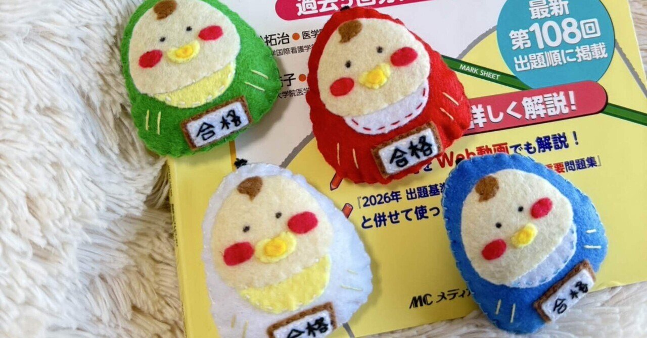 助産師国家試験まで残り4日！｜3児のさとち