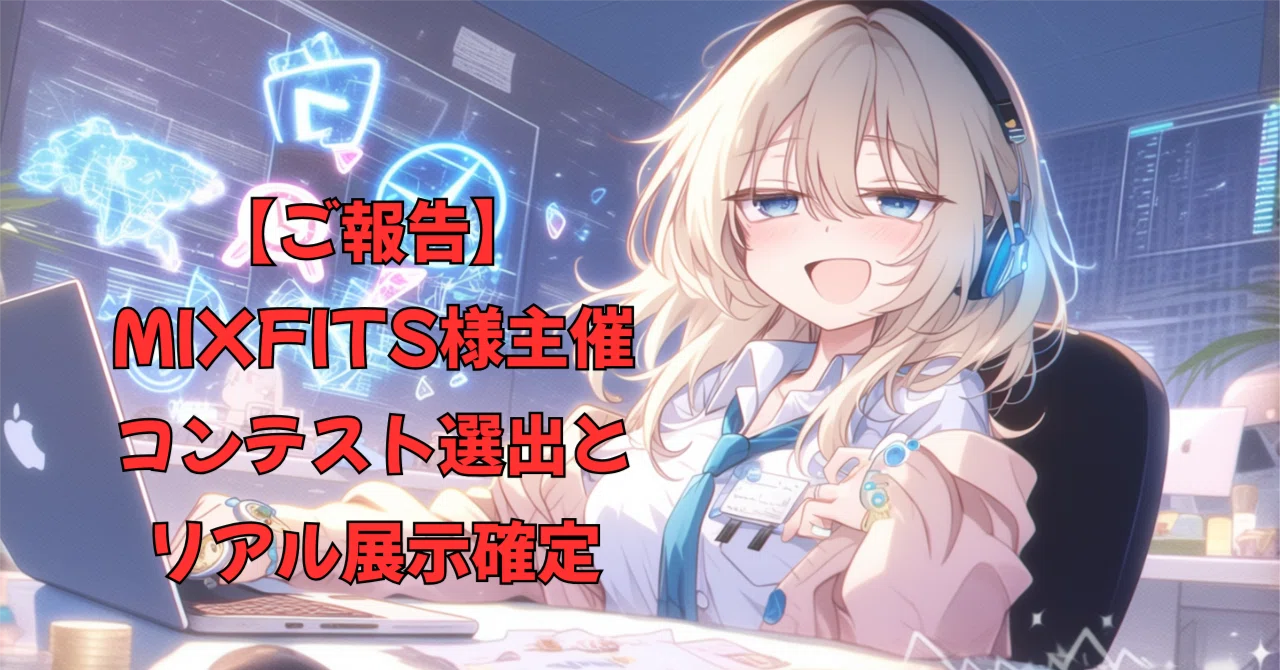 見出し画像