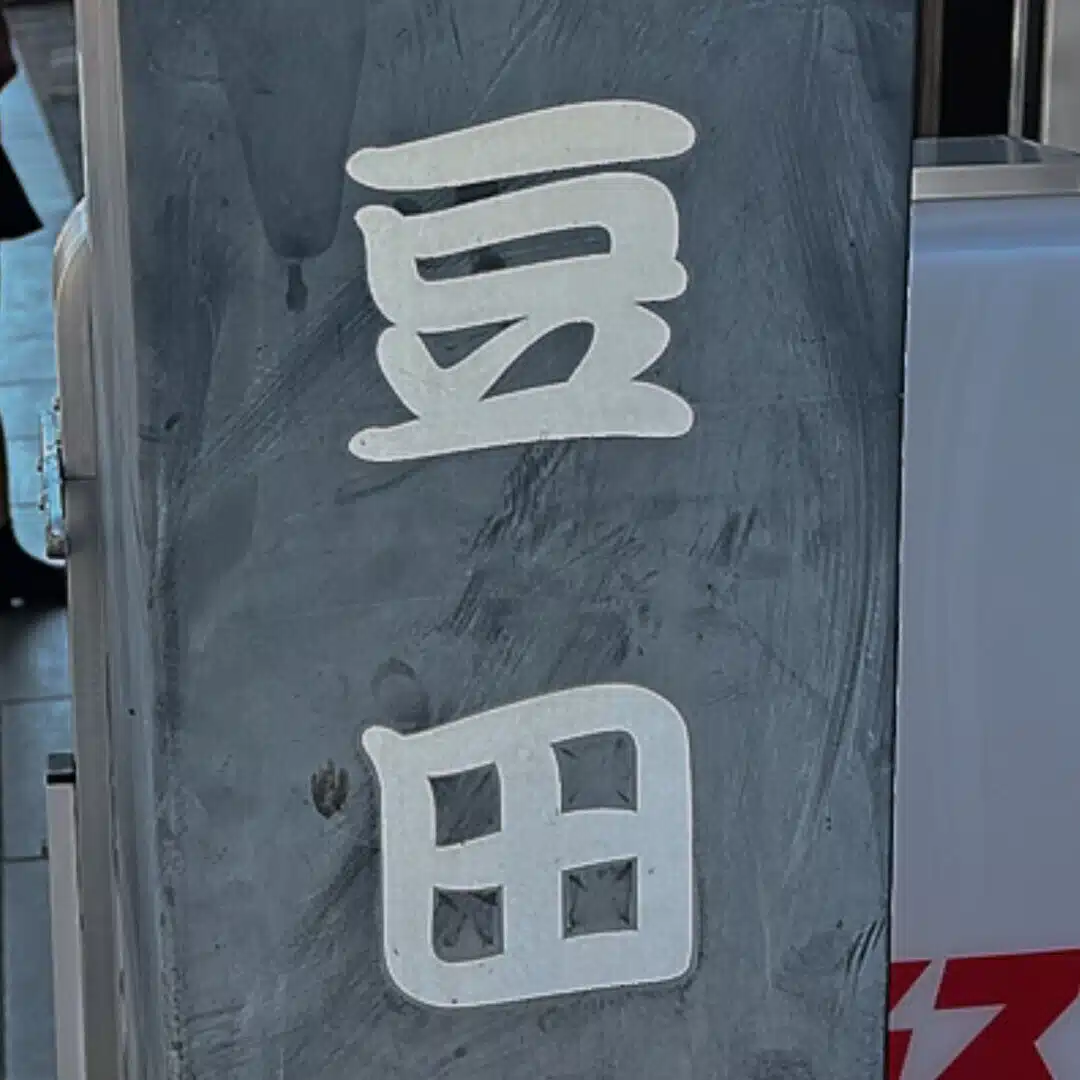 整う女の暮らし｜サウナと個人事業主の日常