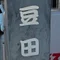 整う女の暮らし|サウナと個人事業主の日常