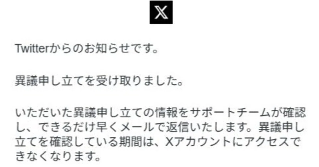 緊急】Xのフォロワー向け｜えぐざま