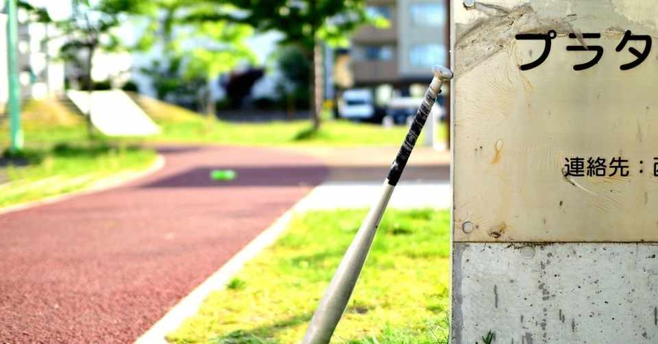 人生の価値は思い出の数で決まるのか 竜崎大輝 Note