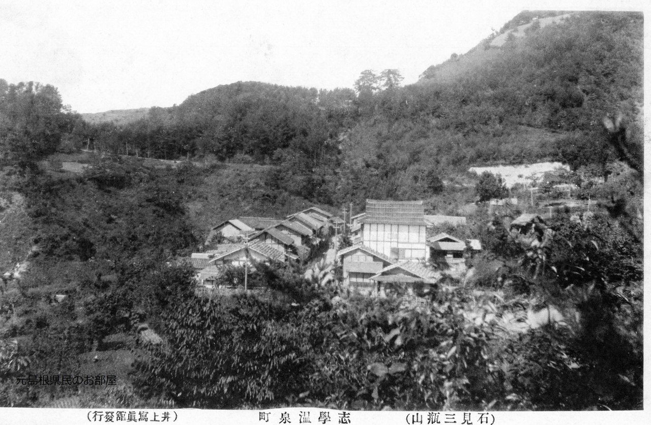 島根県大田市 国立公園三瓶山 歴史年表(2024/12/27 更新