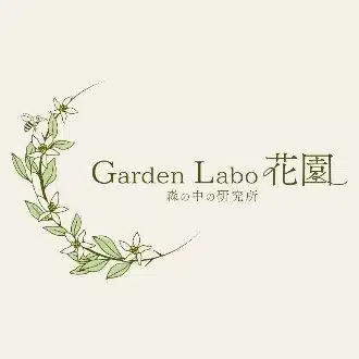 Garden Labo 花園