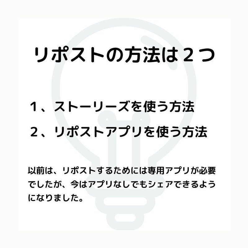 インスタグラム Instagram インスタでシェアしよう リポストの方法とは インスタお仕事マガジン Instagramインスタグラム ノウハウ Note インスタグラム Instagram インスタでシェアしよう リポストの方法とは インスタお仕事マガジン Instagramインスタグラム ノウハウ Note