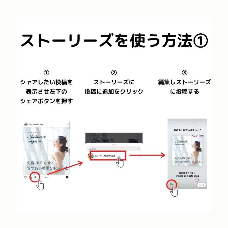 インスタグラム Instagram インスタでシェアしよう リポストの方法とは インスタお仕事マガジン Instagramインスタグラム ノウハウ Note インスタグラム Instagram インスタでシェアしよう リポストの方法とは インスタお仕事マガジン Instagramインスタグラム ノウハウ Note