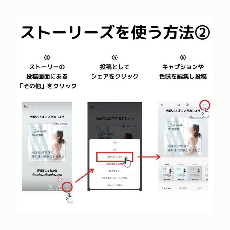 インスタグラム Instagram インスタでシェアしよう リポストの方法とは インスタお仕事マガジン Instagramインスタグラム ノウハウ Note インスタグラム Instagram インスタでシェアしよう リポストの方法とは インスタお仕事マガジン Instagramインスタグラム ノウハウ Note