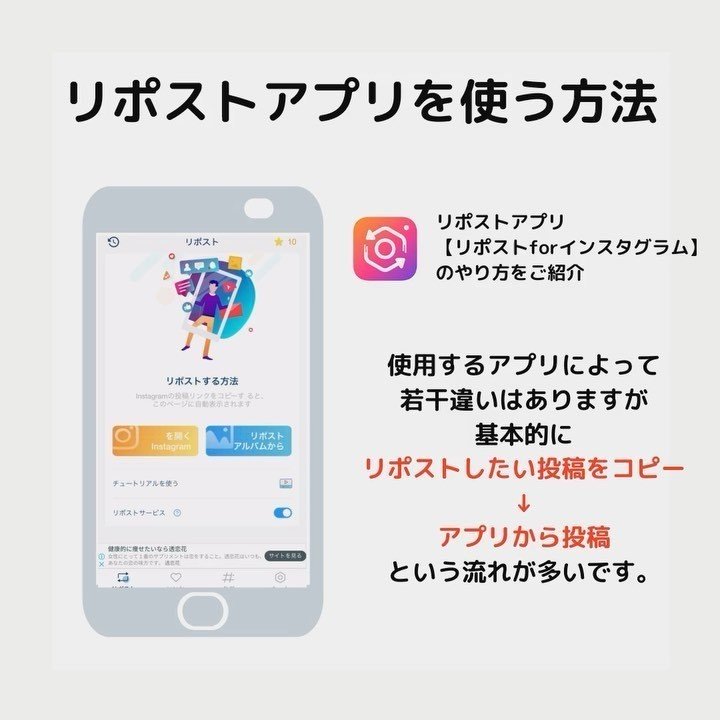 インスタグラム Instagram インスタでシェアしよう リポストの方法とは インスタお仕事マガジン Instagramインスタグラム ノウハウ Note インスタグラム Instagram インスタでシェアしよう リポストの方法とは インスタお仕事マガジン Instagramインスタグラム ノウハウ Note