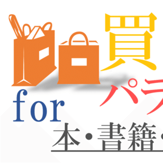 永久保存版】 公共経済 本・ブック・書籍 7選｜買い物パラメータ for