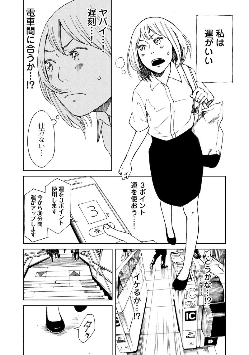 恋とai 今井大輔 Note