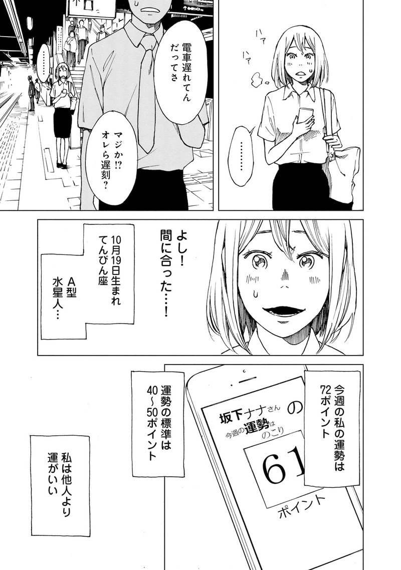 恋とai 今井大輔 Note