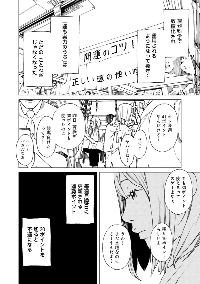 恋とai 今井大輔 Note