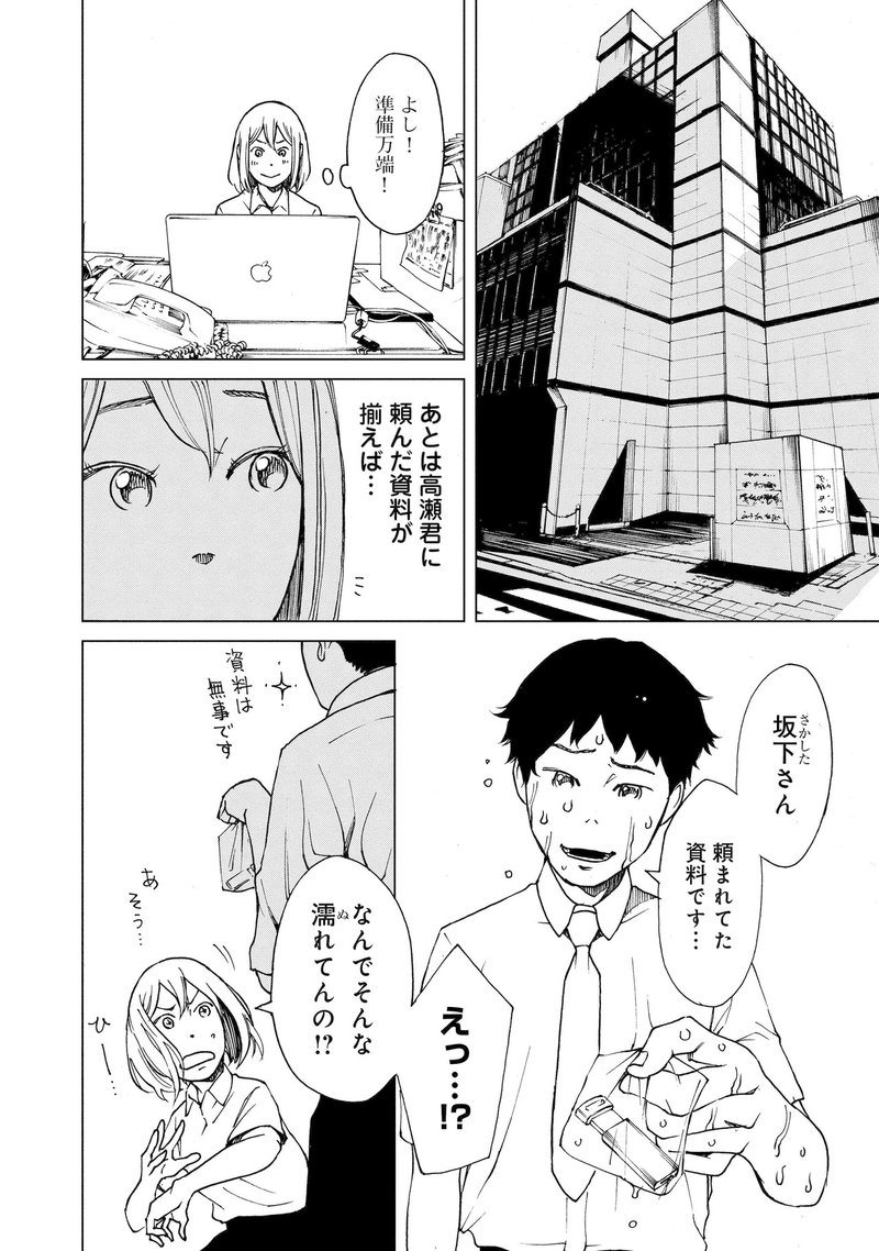 恋とai 今井大輔 Note