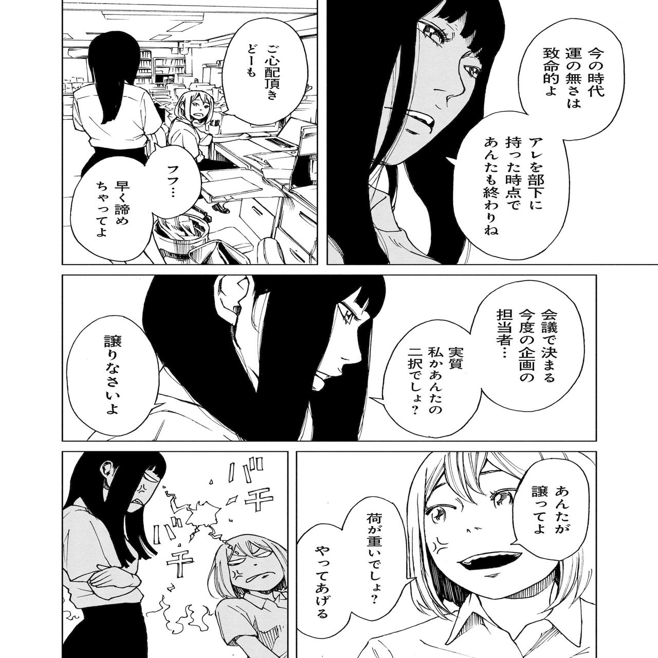 恋とai 今井大輔 Note