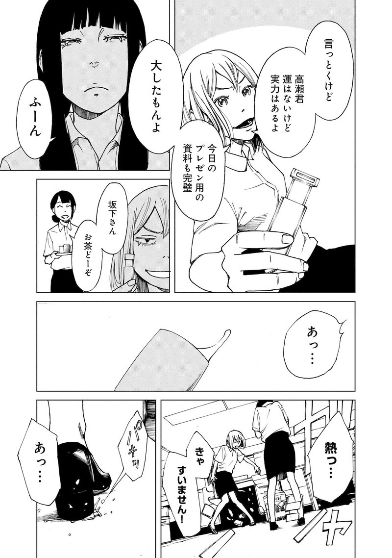 恋とai 今井大輔 Note