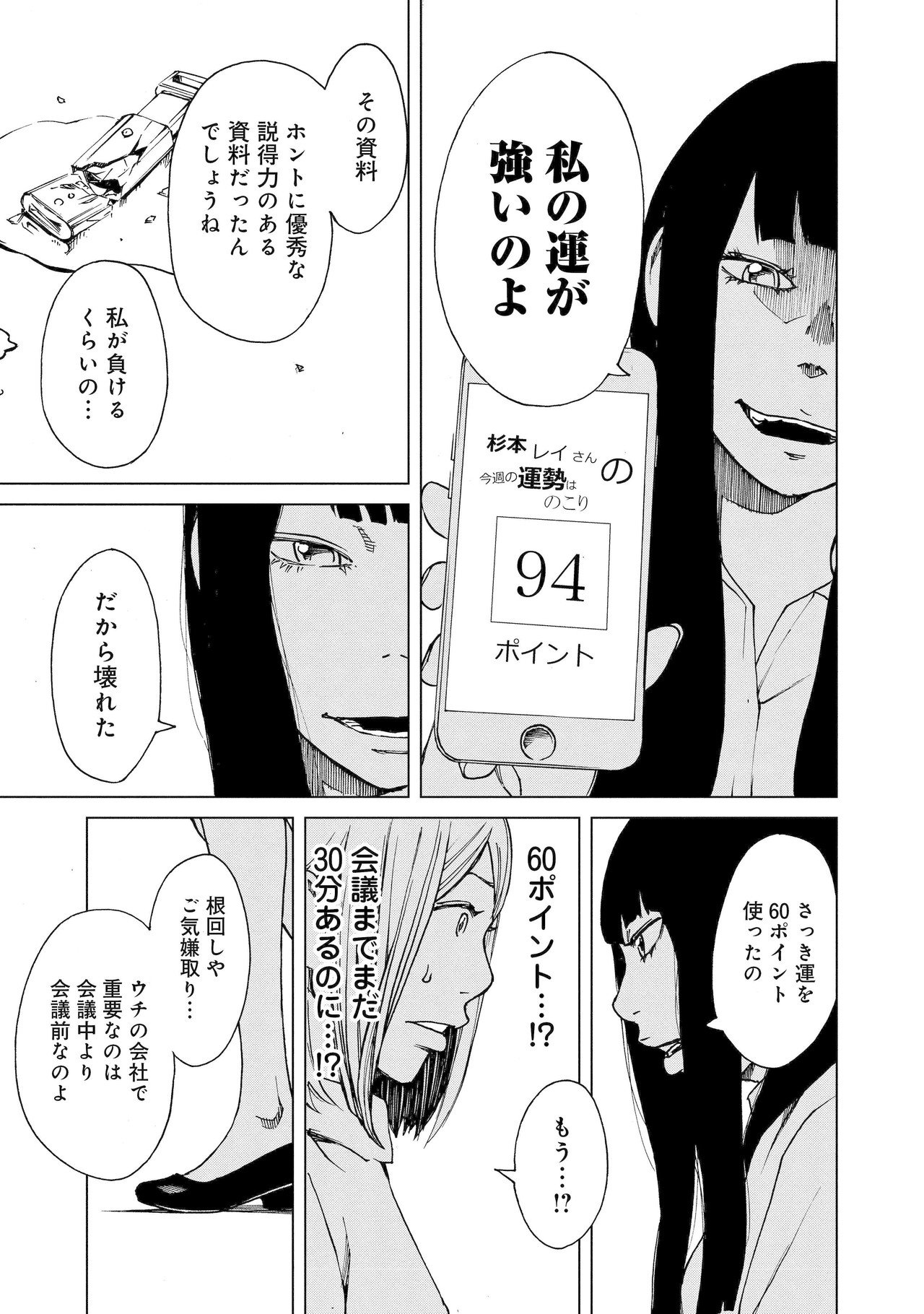 恋とai 今井大輔 Note 恋とai 今井大輔 Note
