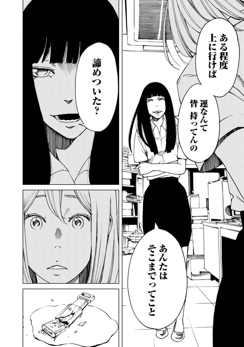 恋とai 今井大輔 Note