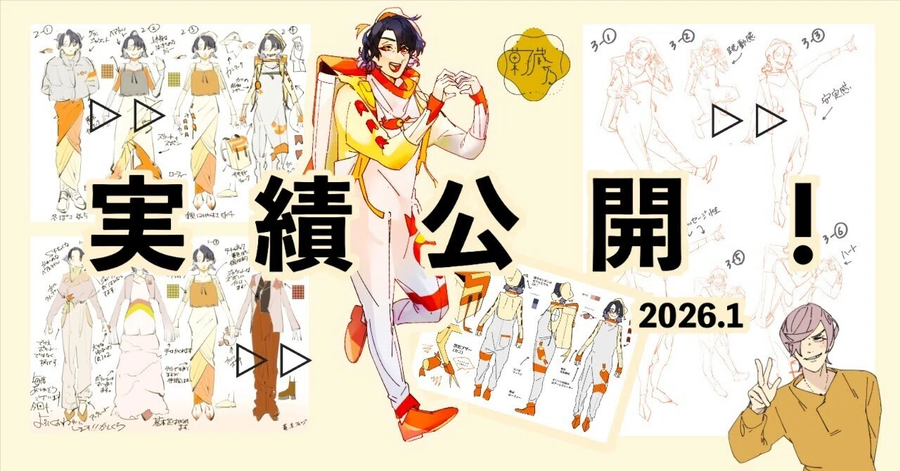 イラストレーター】立ち絵・三面図制作｜菓子蔵かる【創作者】/かるくら