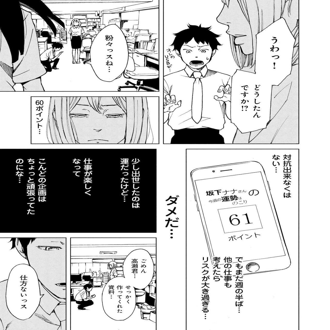 恋とai 今井大輔 Note