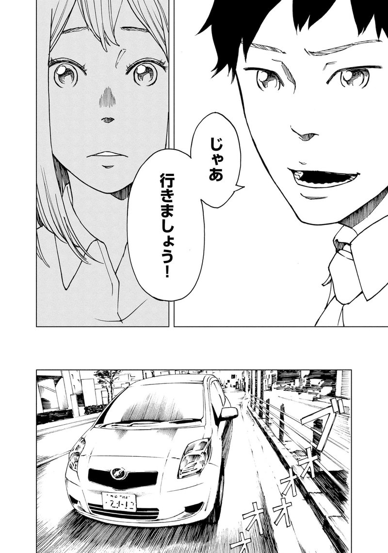 恋とai 今井大輔 Note 恋とai 今井大輔 Note