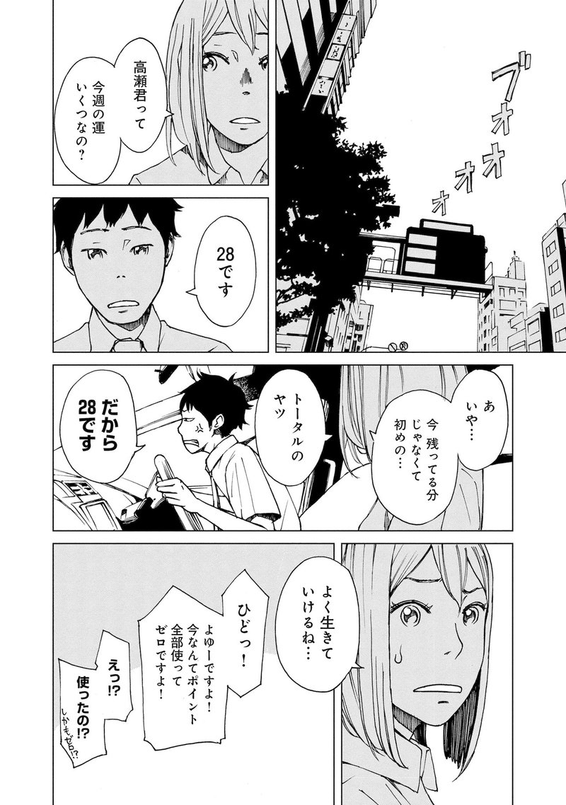 恋とai 今井大輔 Note