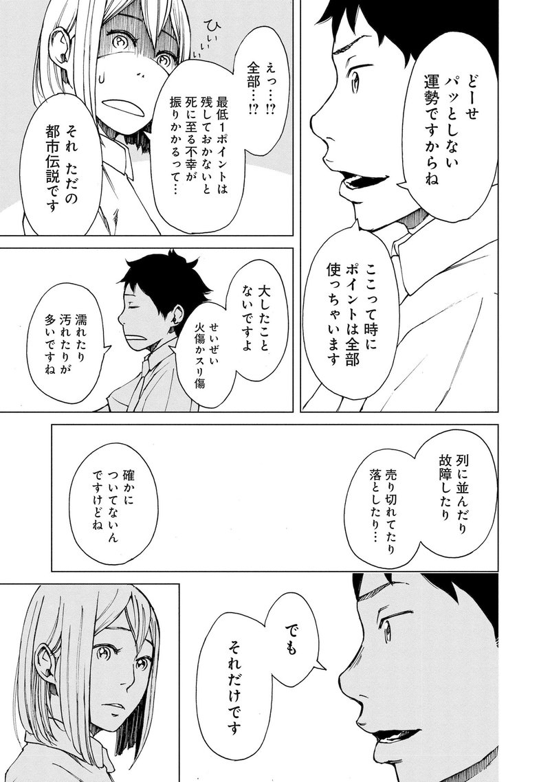 恋とai 今井大輔 Note