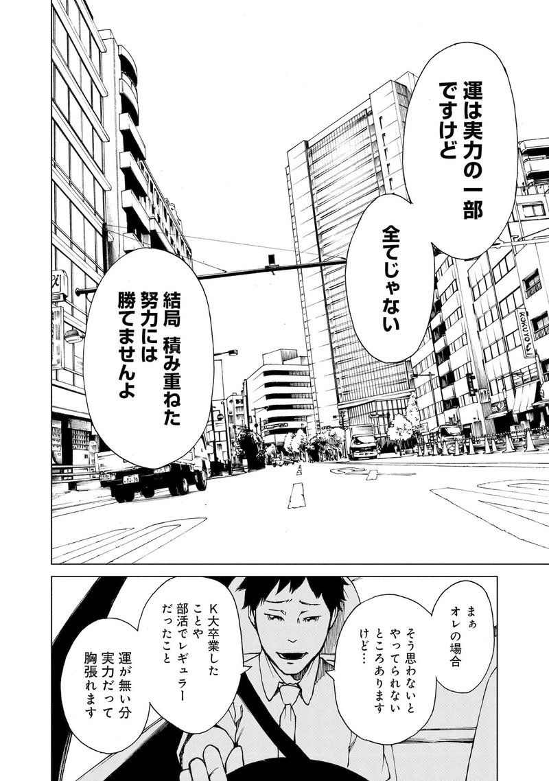恋とai 今井大輔 Note 恋とai 今井大輔 Note