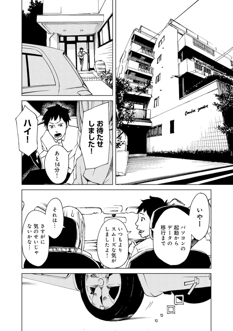 恋とai 今井大輔 Note 恋とai 今井大輔 Note
