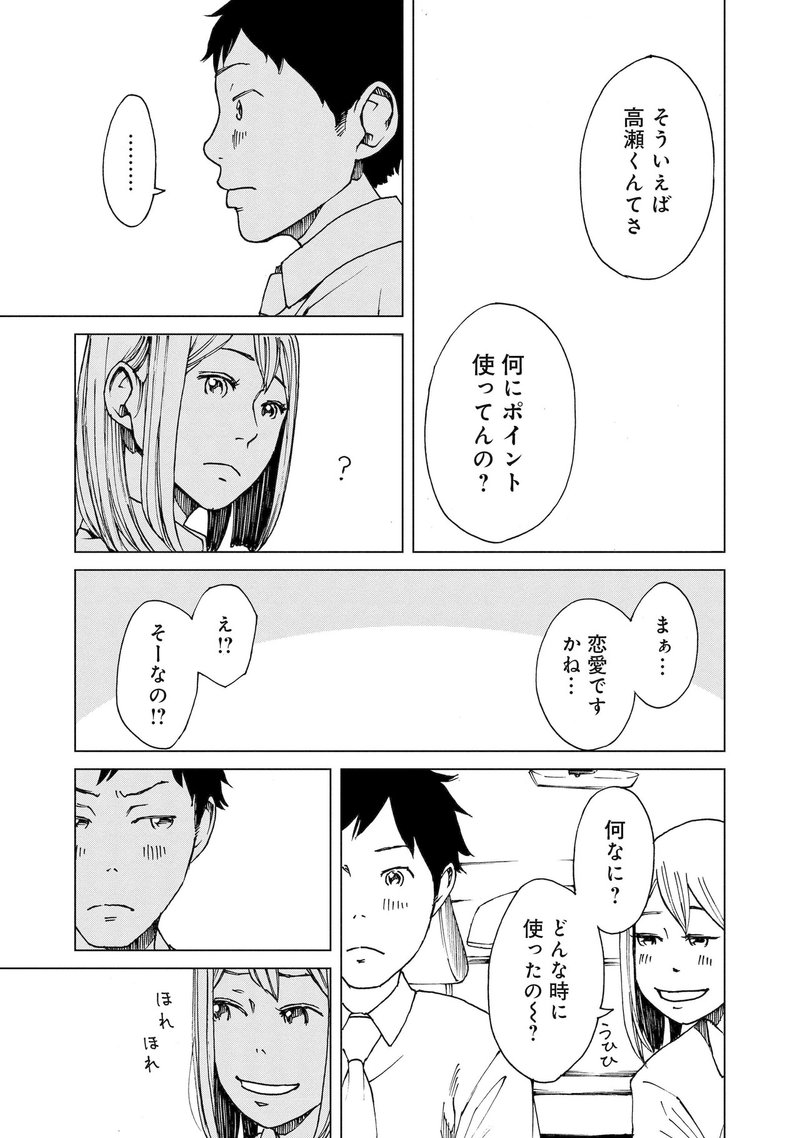 恋とai 今井大輔 Note 恋とai 今井大輔 Note