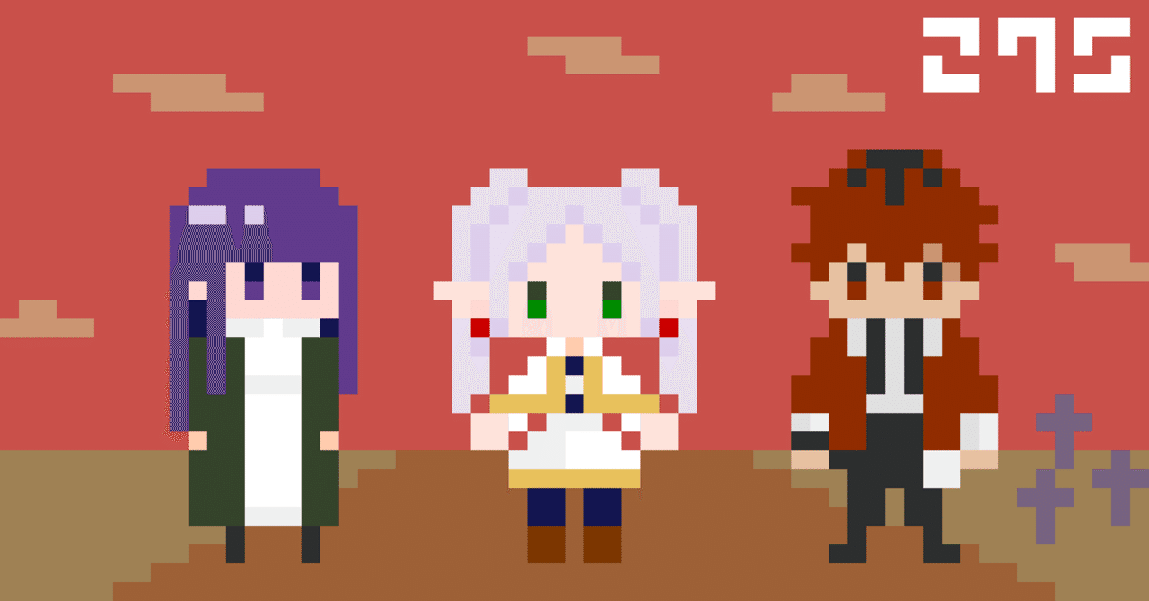 葬送のフリーレン』伏線探しの旅（38）64話｢剣の魔族｣｜So Nano