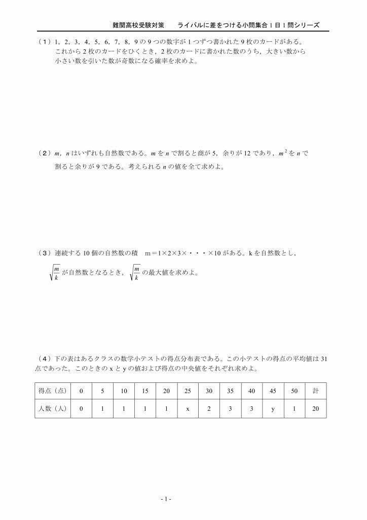小問集合見本_page001