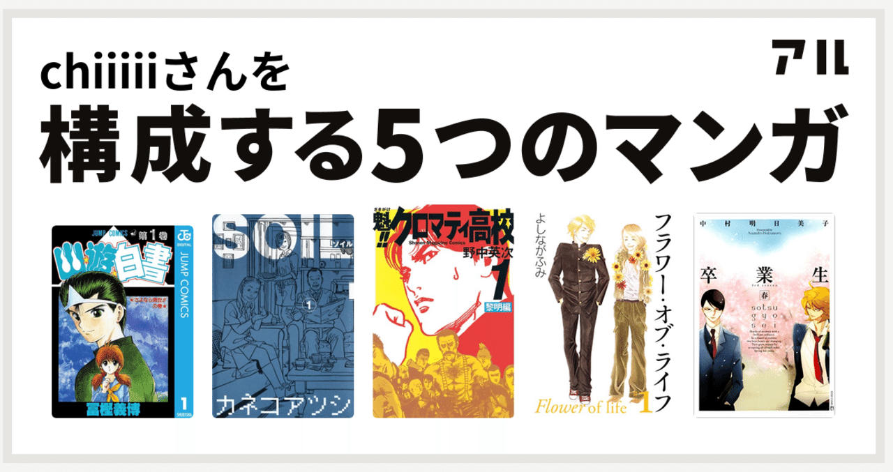 手離せない漫画たち Ihc Note