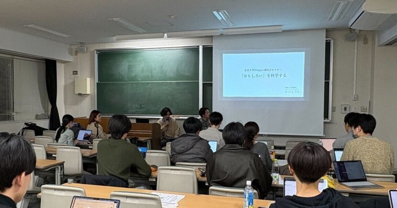 【講演会】黄孟志さん・中川諒さんに学ぶ「『おもしろい』の科学」