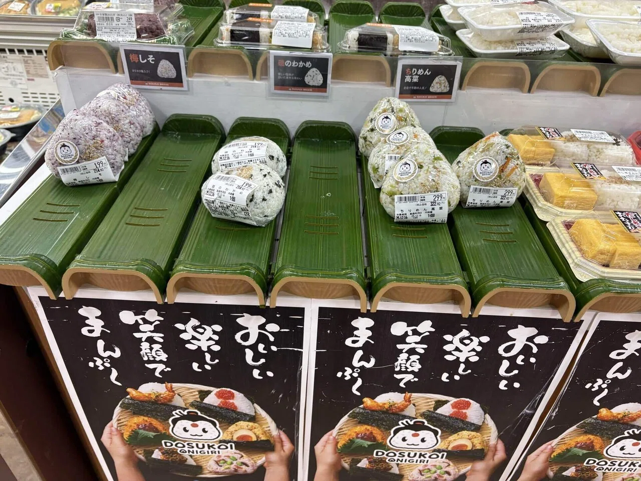 鳥取県おにぎり探し旅編スタート」巨大スーパーPLANTのどすこい