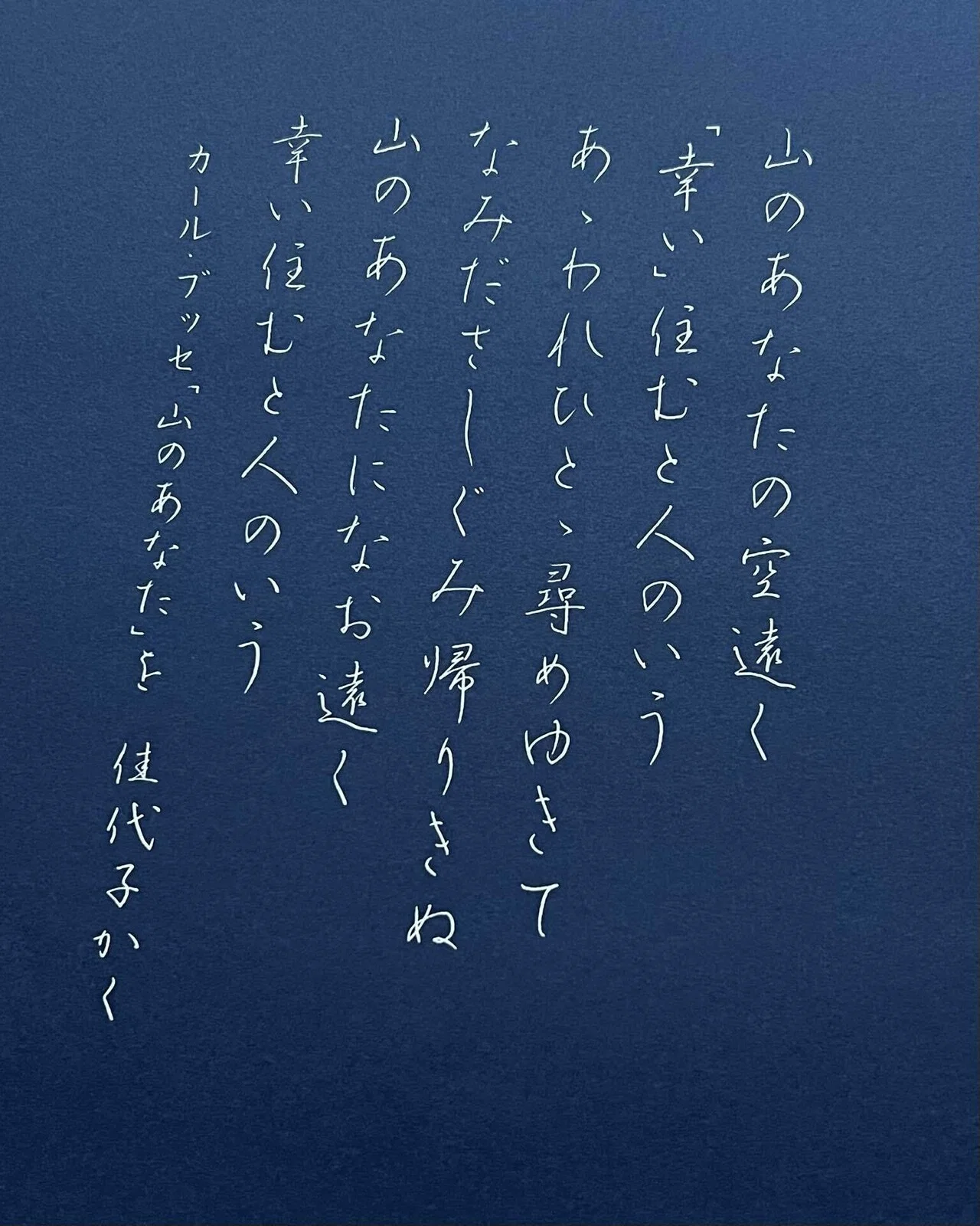 2026.2.7日記(講習会と寄席)｜八巻佳代子/日本ペン習字研究会いろは支部