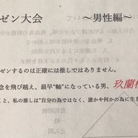 シャルル を語りたい 荻原 Note