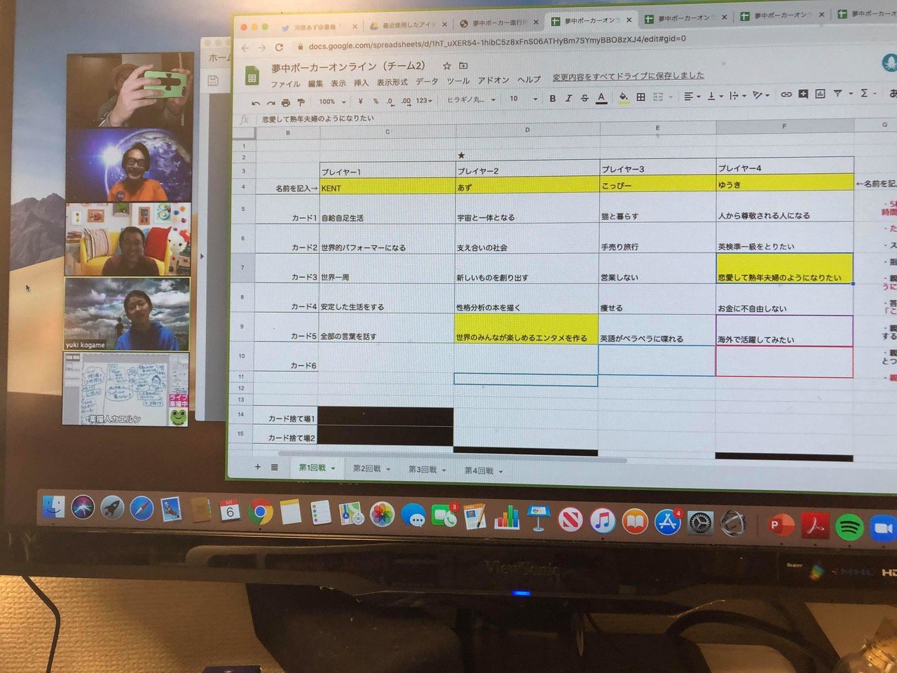 夢中ポーカーオンライン をやってみよう Zoom飲み会 オンラインイベントに最適な新感覚交流ゲーム公式ガイド 河原あずさ 書籍 コミュニティづくりの教科書 コミュつく 共著者 コミュニティ アクセラレーター Note