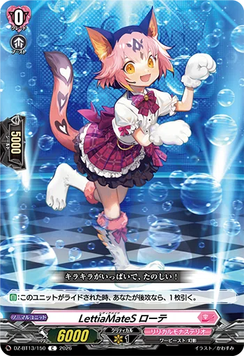 不定期リリカルモナステイマー通信Vol.1マグノリア幻影編(序章