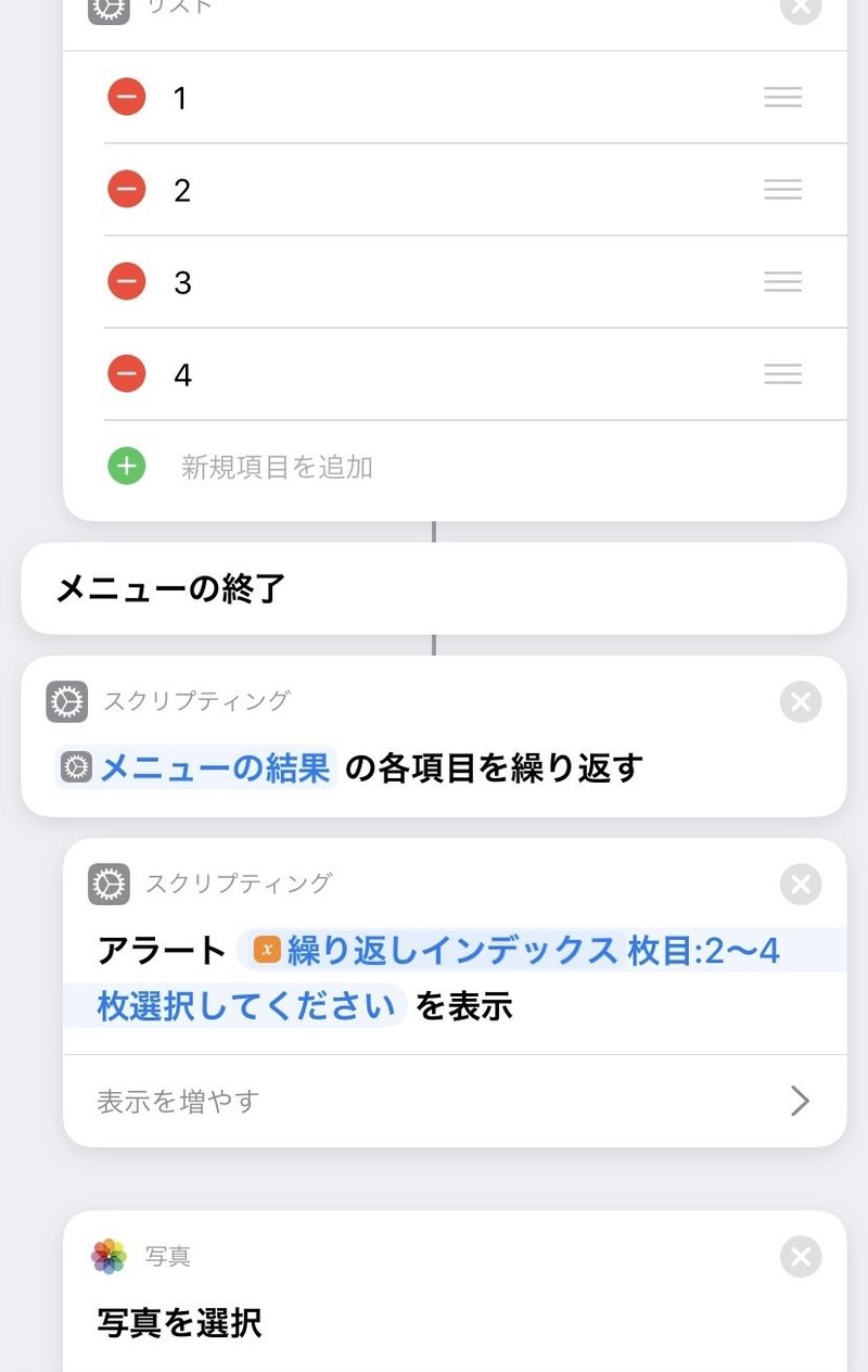 Iphone 簡単にツイッターで4枚以上画像をツイートする方法 ショートカット レオン大佐 Note Iphone 簡単にツイッターで4枚以上画像をツイートする方法 ショートカット レオン大佐 Note