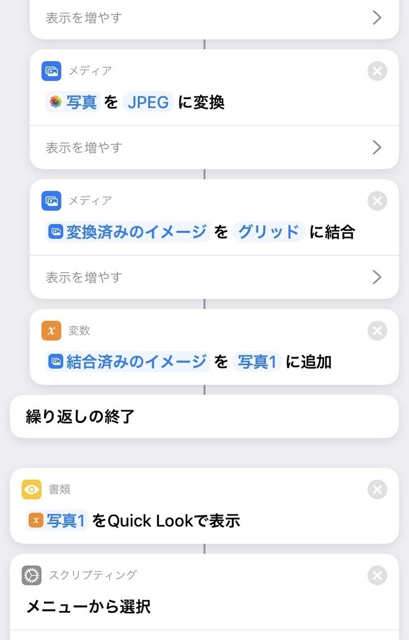Iphone 簡単にツイッターで4枚以上画像をツイートする方法 ショートカット レオン大佐 Note Iphone 簡単にツイッターで4枚以上画像をツイートする方法 ショートカット レオン大佐 Note