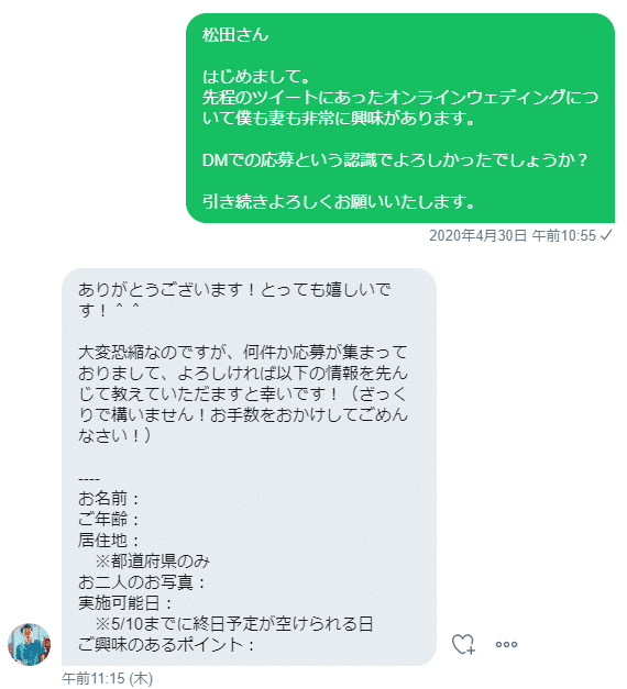 DM　松田さん