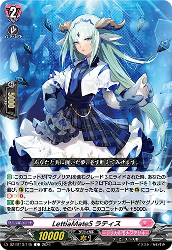 不定期リリカルモナステイマー通信Vol.1マグノリア幻影編(序章