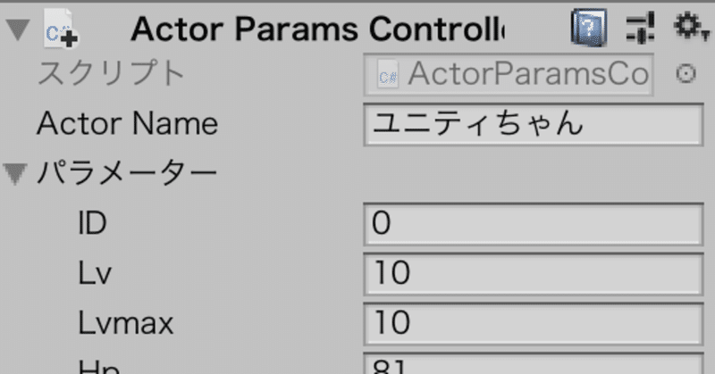 Unity 3dローグライクゲームの作り方 Step8 2 みにに Note