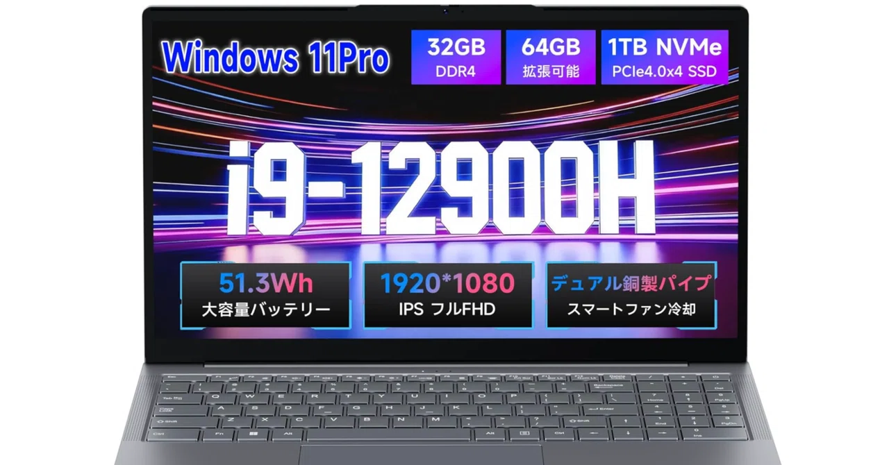 BMAX X17POWER Core i9-12900H搭載ノートパソコンレビュー|32GB RAM BMAX X17POWER Core i9-12900H搭載ノートパソコンレビュー|32GB RAM