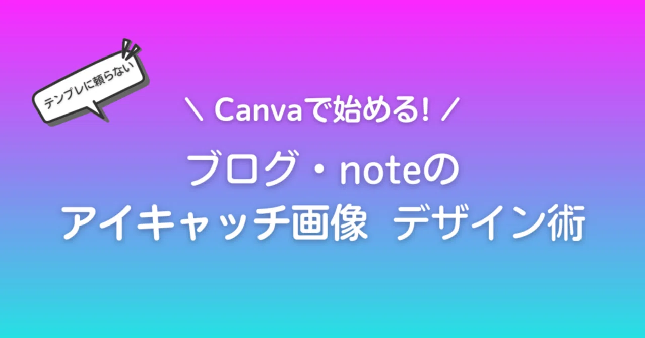 見出し画像